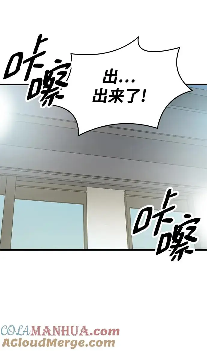 漫画《觉醒战士》[第2部] 第24话 英雄归来第5张图