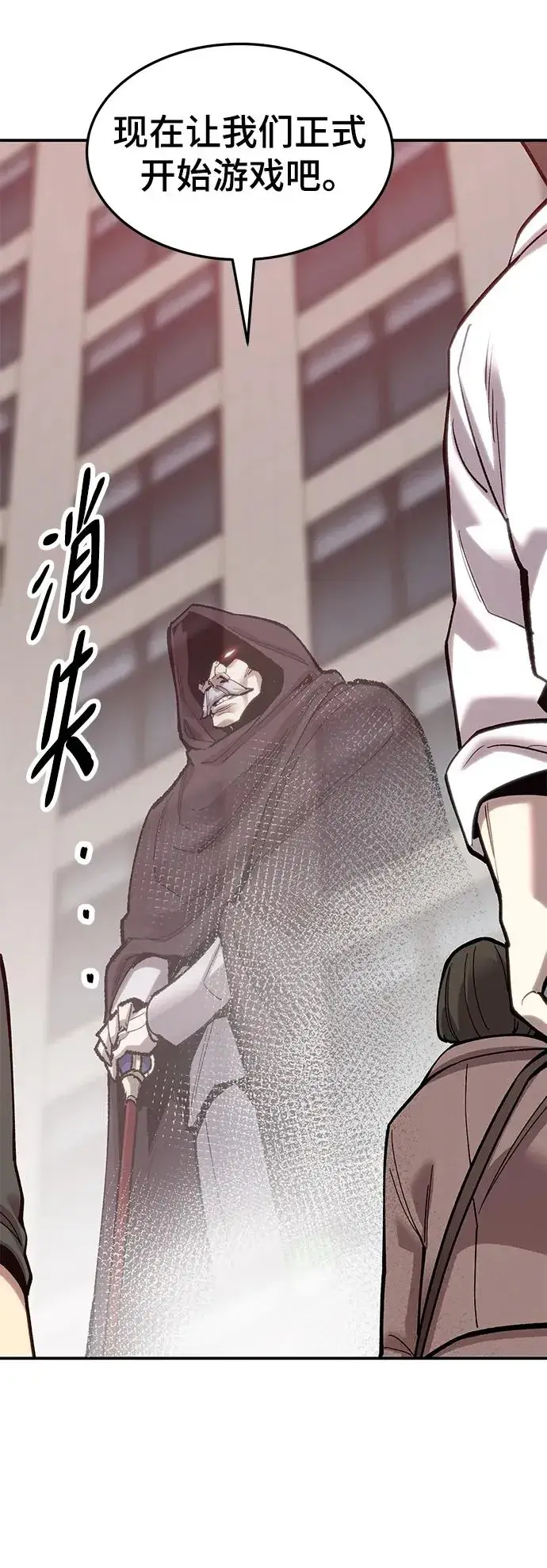 漫画《觉醒战士》[第2部] 第24话 英雄归来第55张图