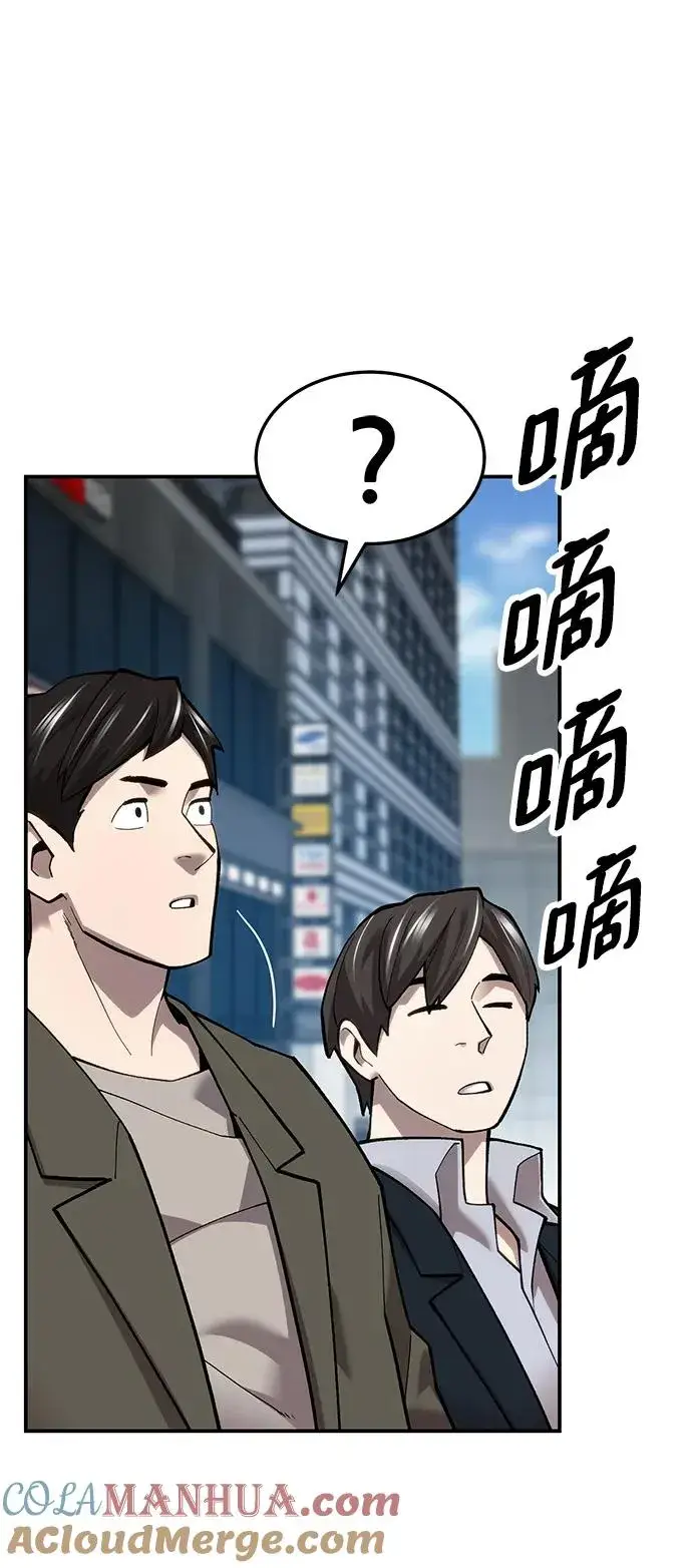 漫画《觉醒战士》[第2部] 第24话 英雄归来第57张图