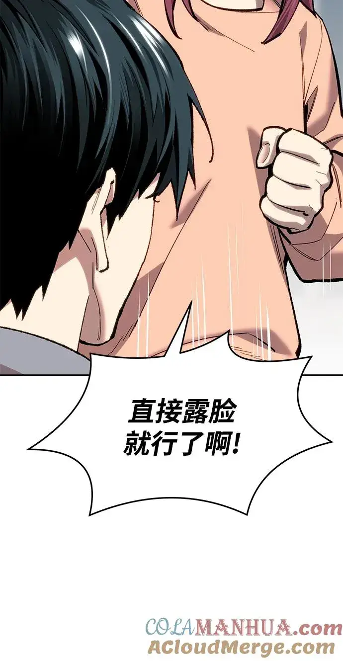 漫画《觉醒战士》[第2部] 第24话 英雄归来第65张图