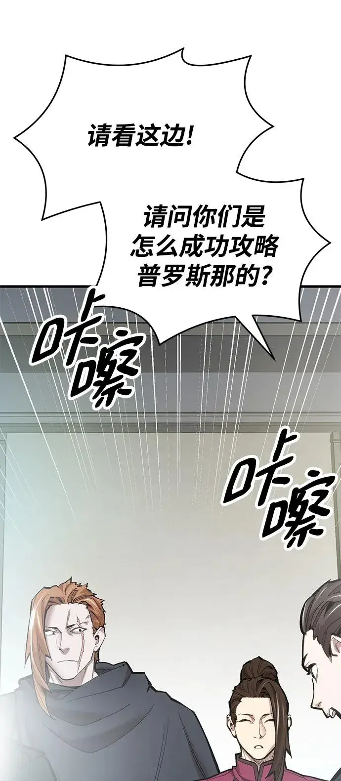 漫画《觉醒战士》[第2部] 第24话 英雄归来第7张图