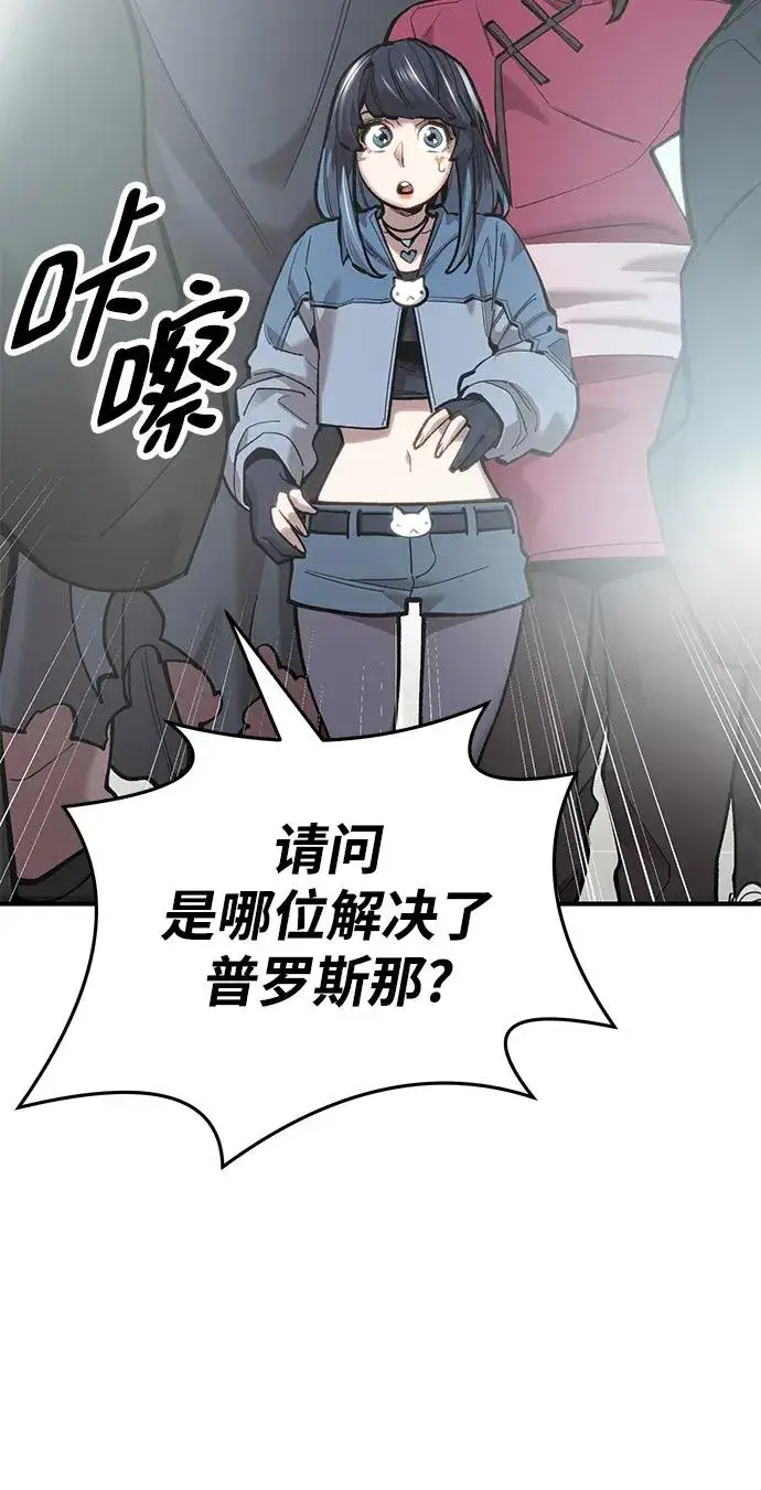 漫画《觉醒战士》[第2部] 第24话 英雄归来第8张图