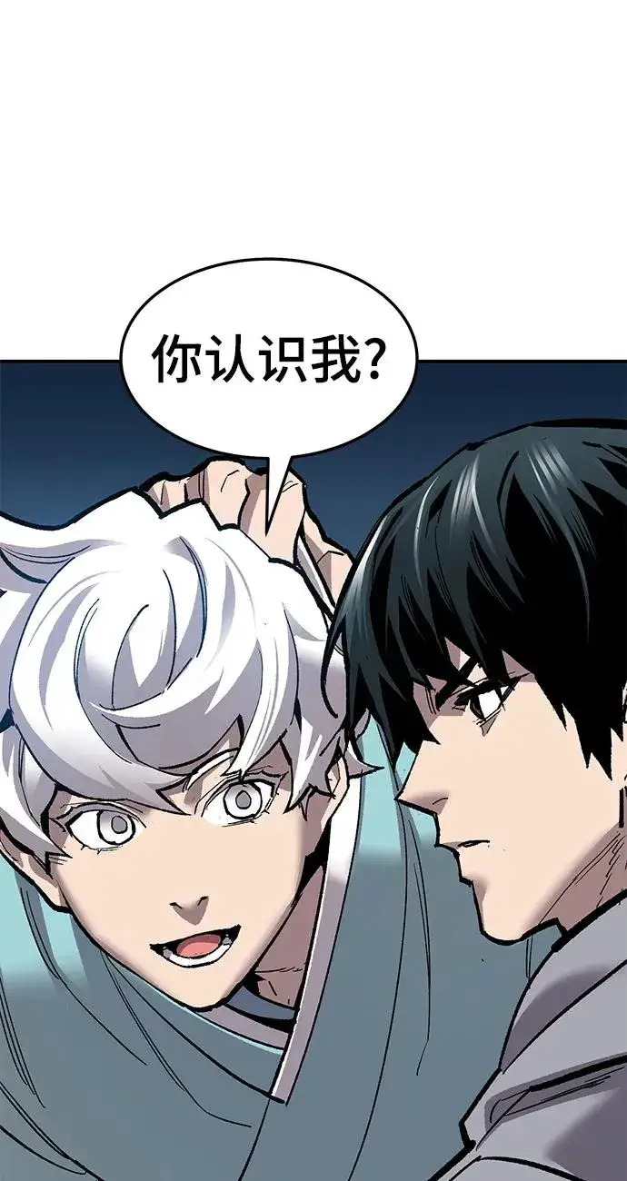 漫画《觉醒战士》[第2部] 第24话 英雄归来第87张图