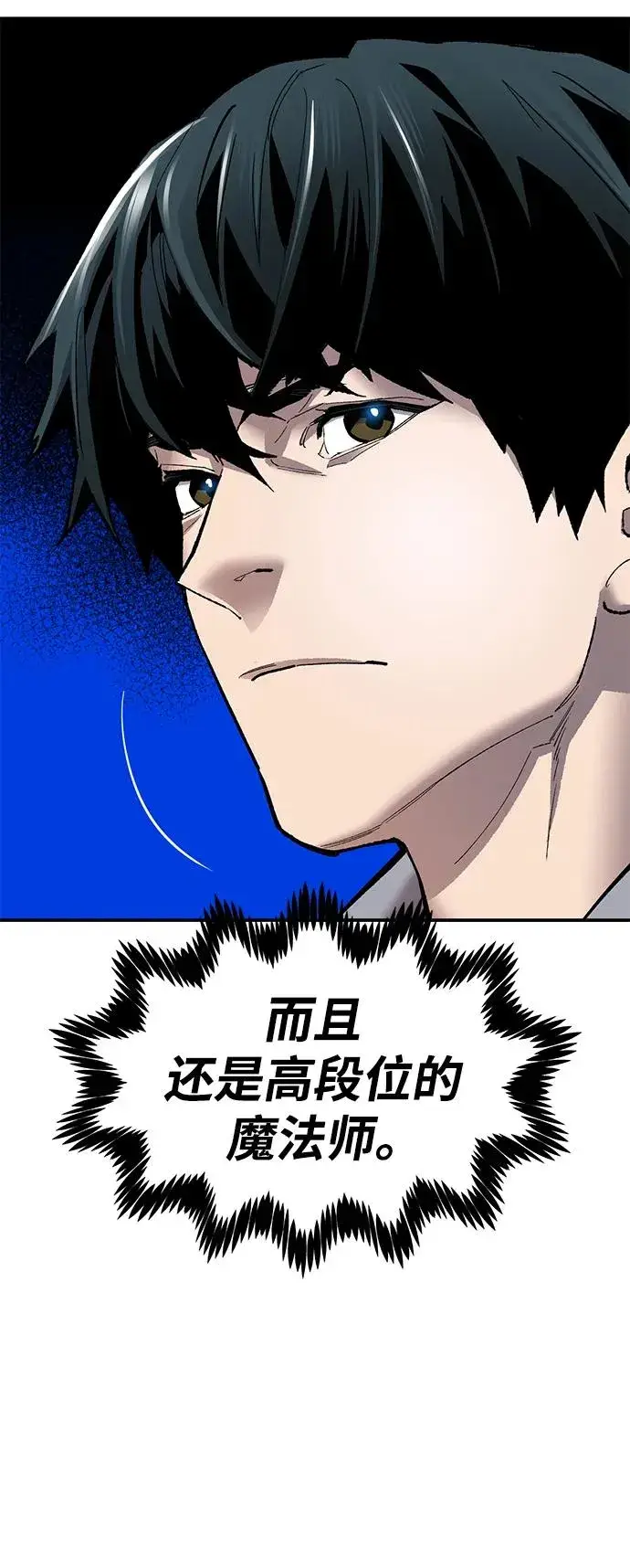 漫画《觉醒战士》[第2部] 第24话 英雄归来第90张图