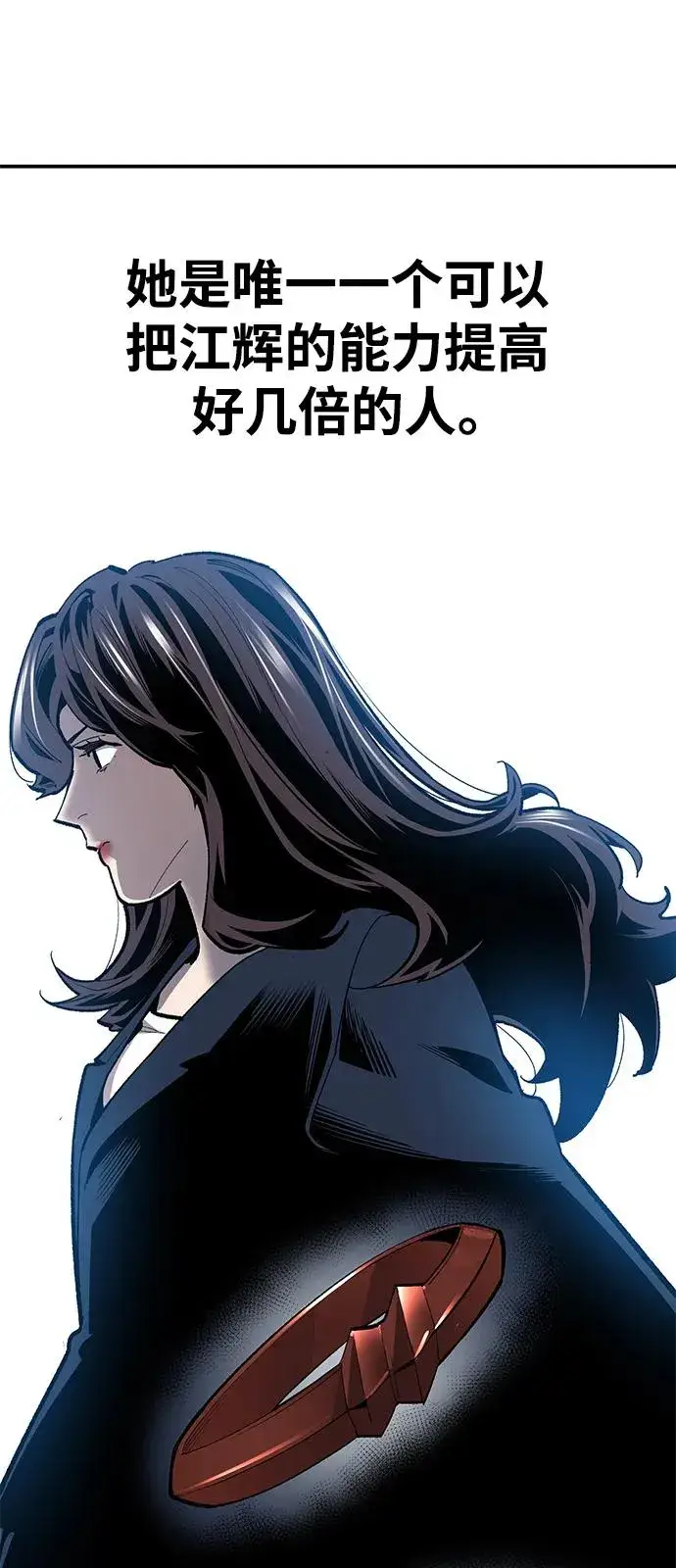 漫画《觉醒战士》[第2部] 第25话 英雄归来（2）第108张图