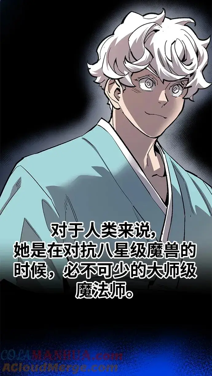 漫画《觉醒战士》[第2部] 第25话 英雄归来（2）第109张图