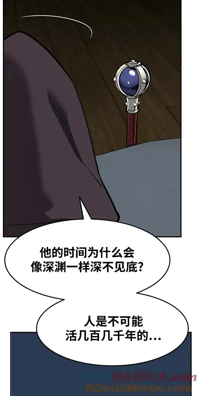 漫画《觉醒战士》[第2部] 第25话 英雄归来（2）第125张图