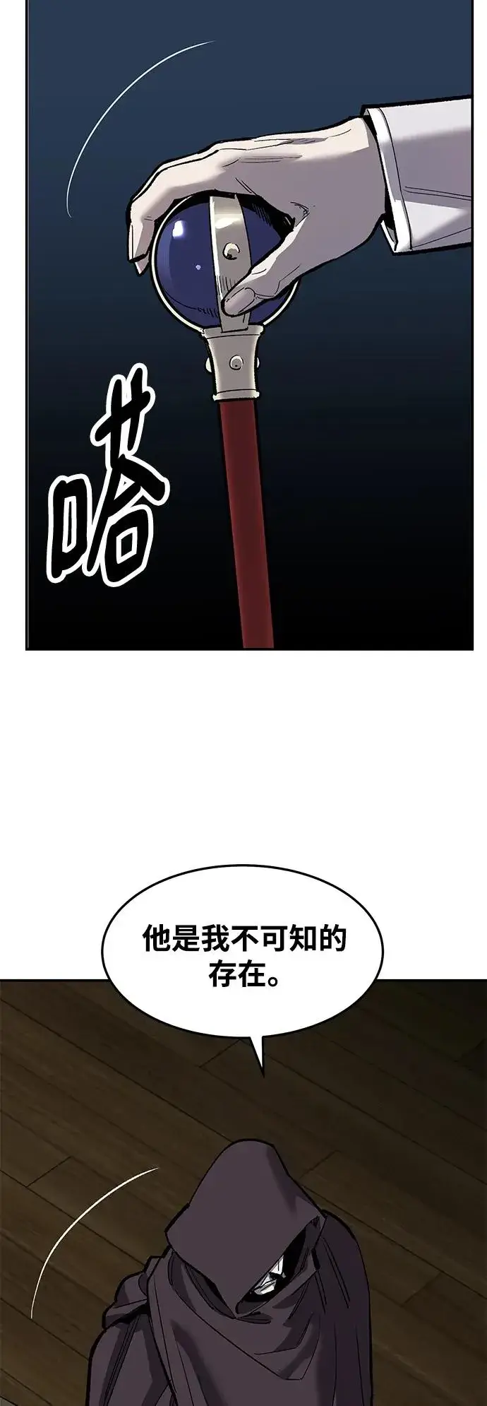 漫画《觉醒战士》[第2部] 第25话 英雄归来（2）第126张图