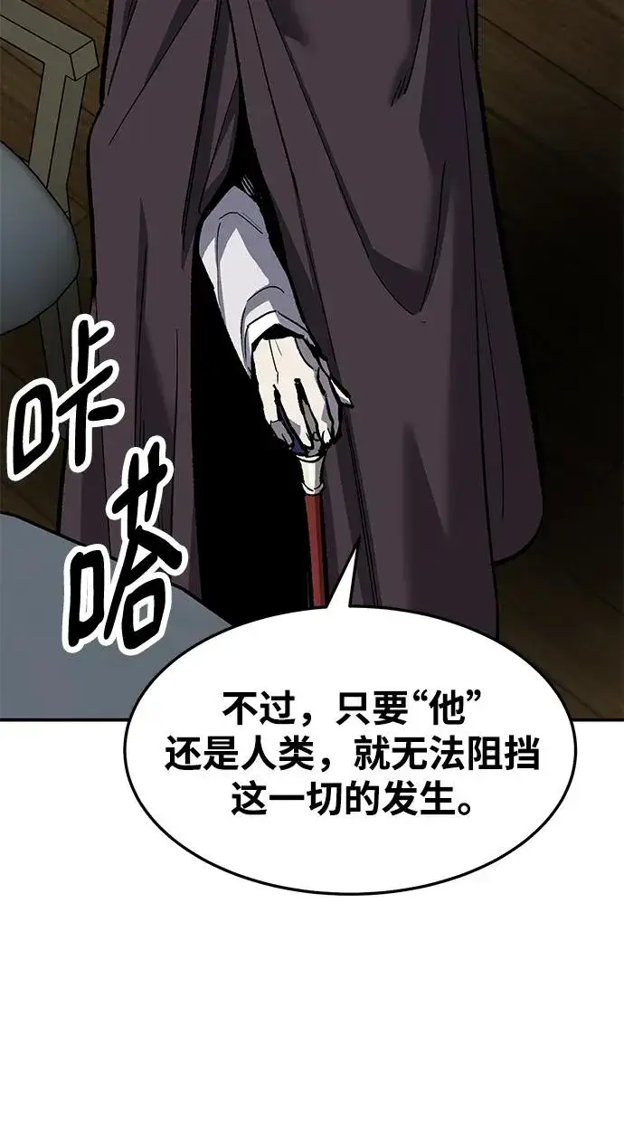 漫画《觉醒战士》[第2部] 第25话 英雄归来（2）第127张图