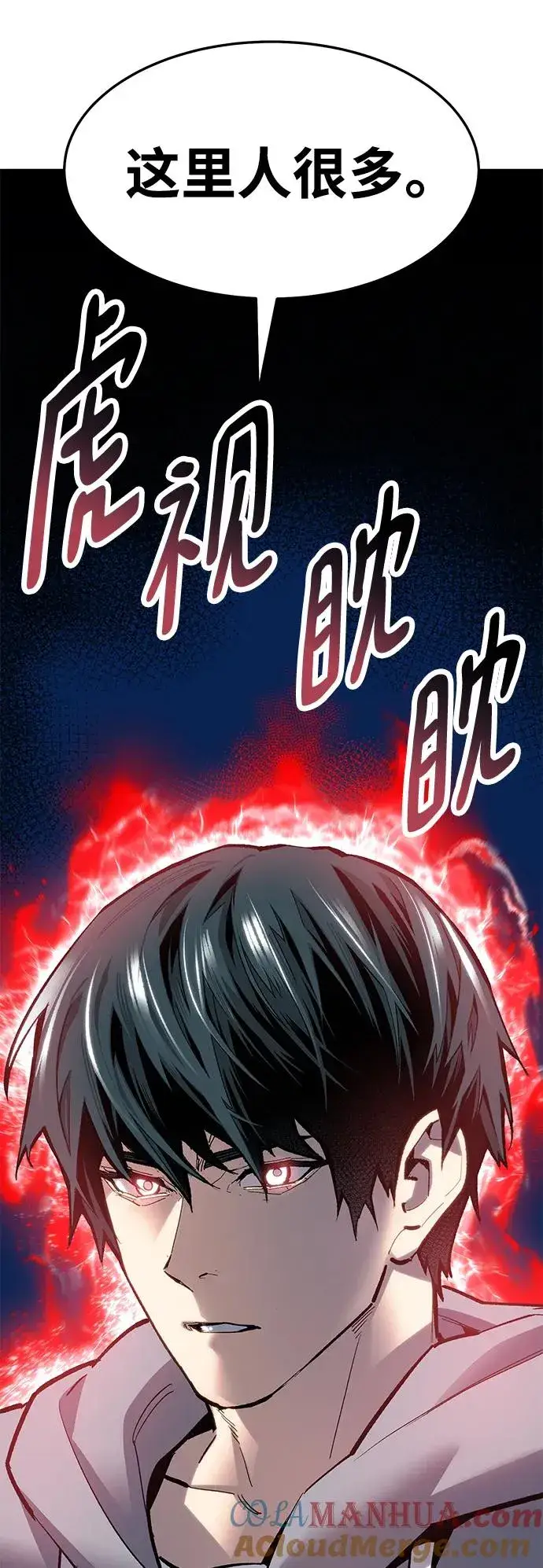 漫画《觉醒战士》[第2部] 第25话 英雄归来（2）第17张图
