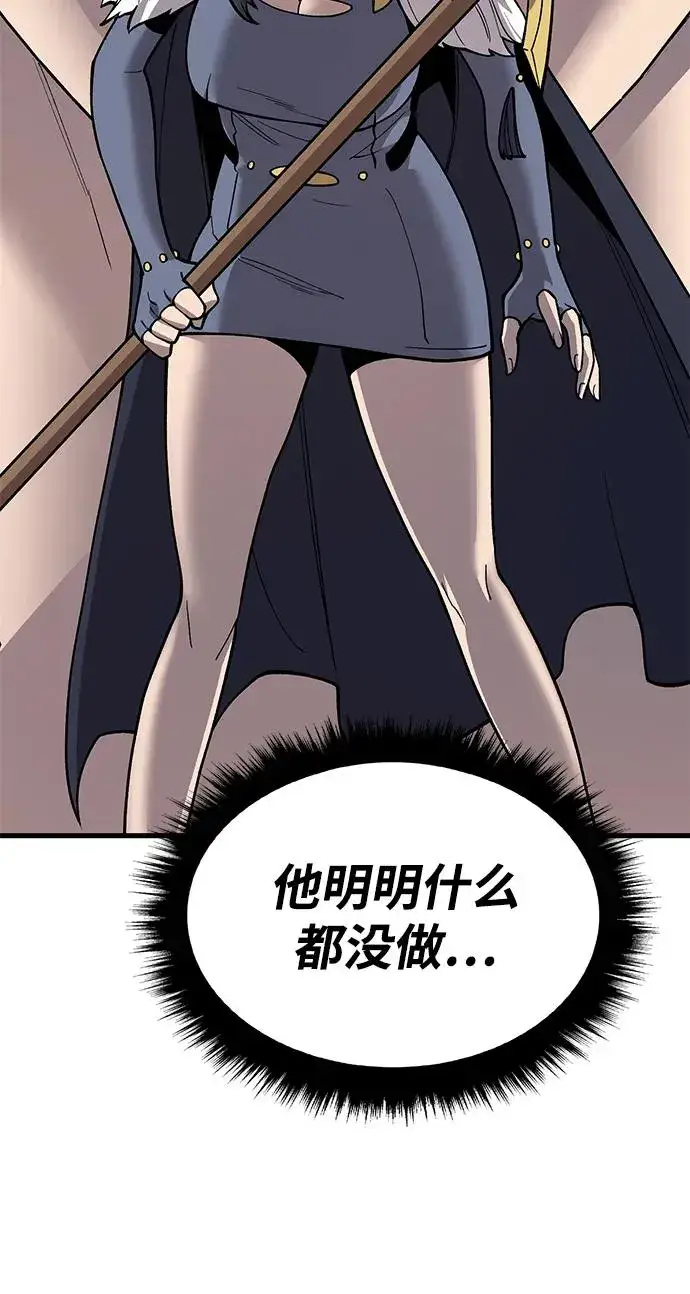 漫画《觉醒战士》[第2部] 第25话 英雄归来（2）第20张图