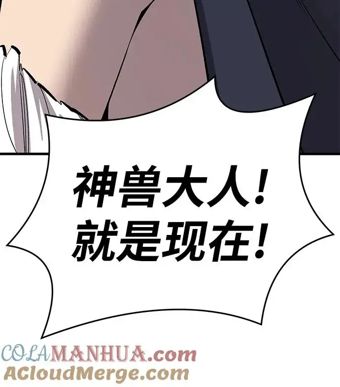 漫画《觉醒战士》[第2部] 第25话 英雄归来（2）第29张图
