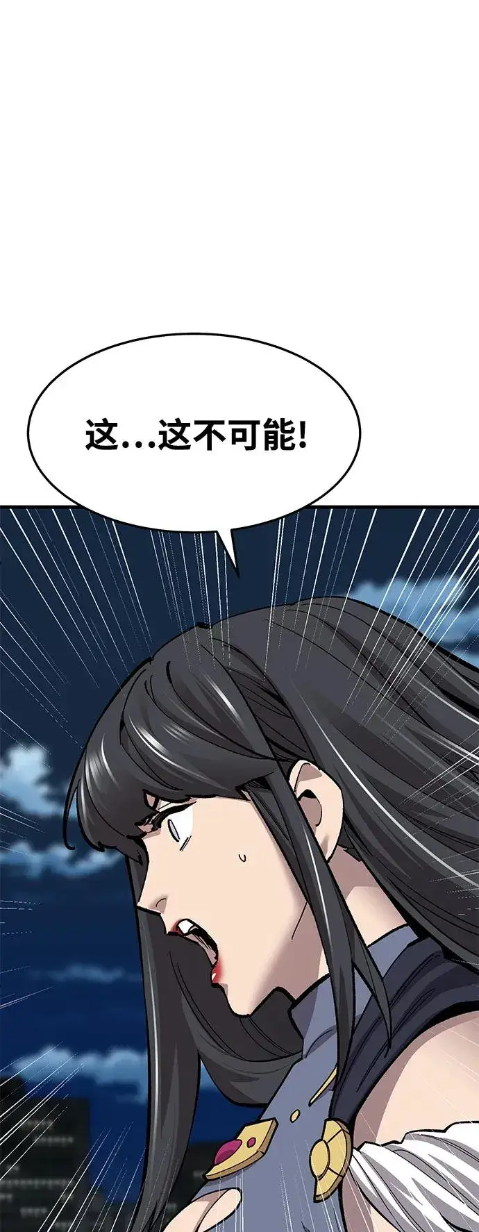 漫画《觉醒战士》[第2部] 第25话 英雄归来（2）第35张图
