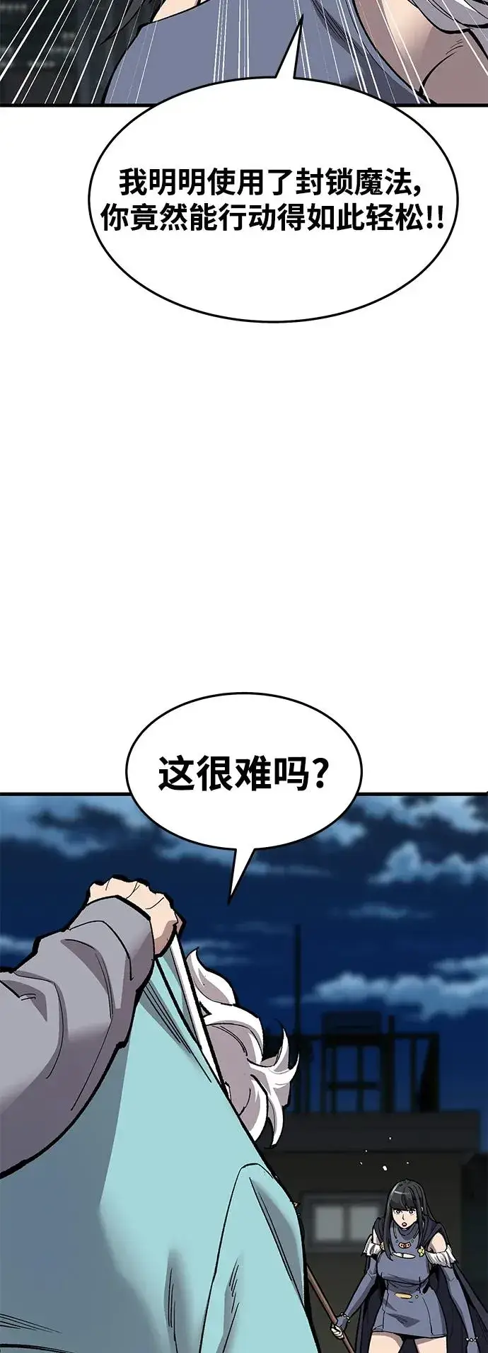 漫画《觉醒战士》[第2部] 第25话 英雄归来（2）第36张图