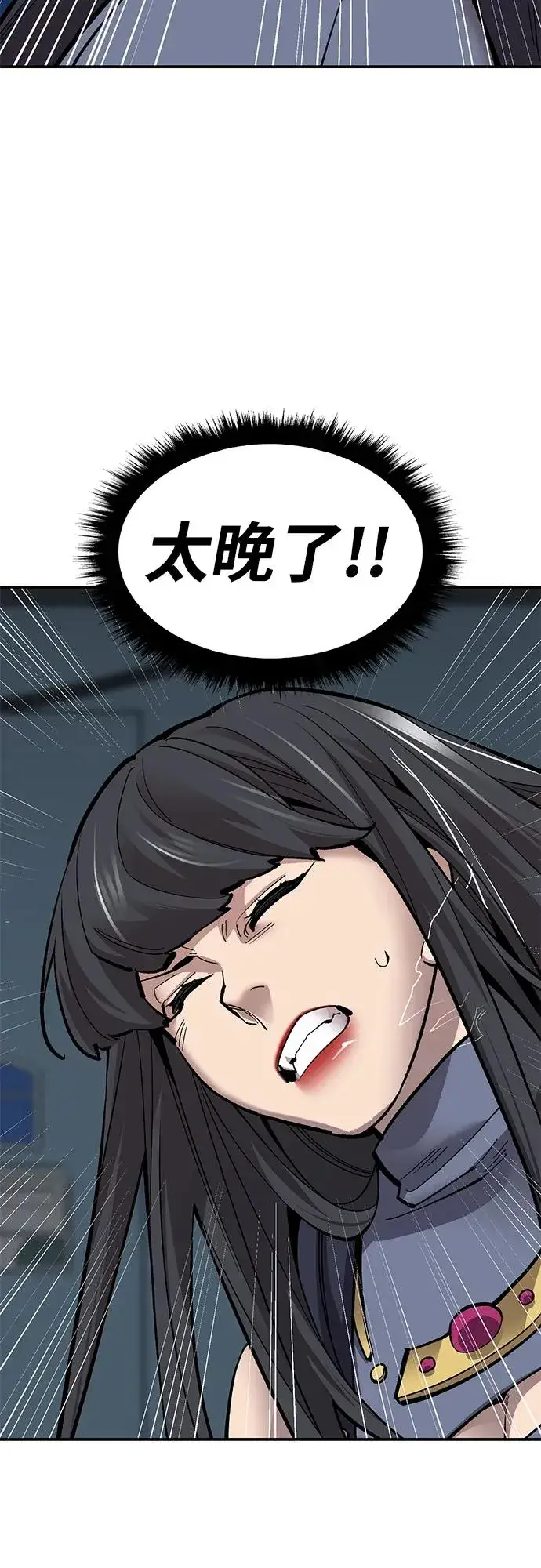 漫画《觉醒战士》[第2部] 第25话 英雄归来（2）第44张图