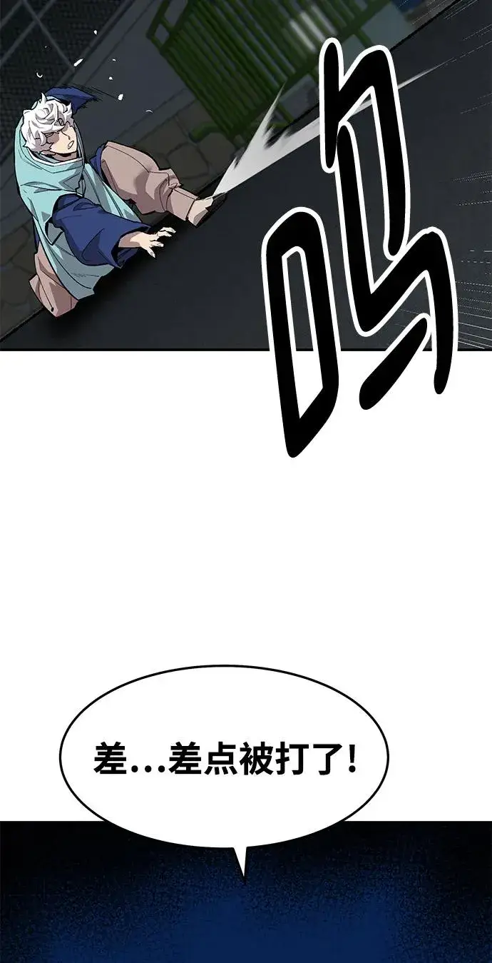 漫画《觉醒战士》[第2部] 第25话 英雄归来（2）第54张图