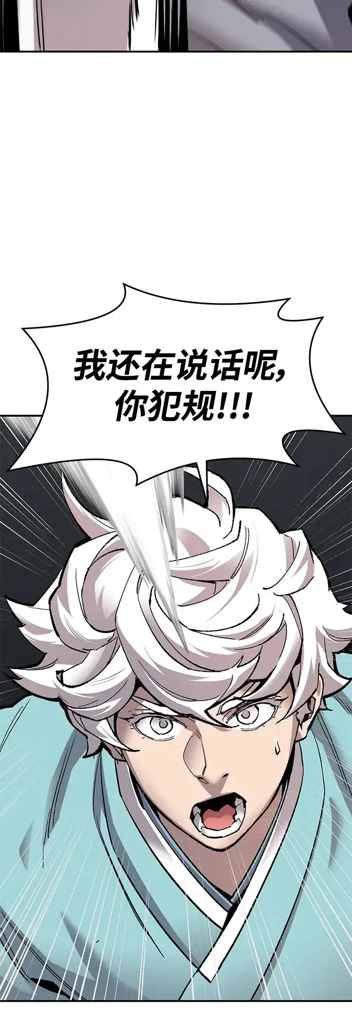 漫画《觉醒战士》[第2部] 第25话 英雄归来（2）第59张图