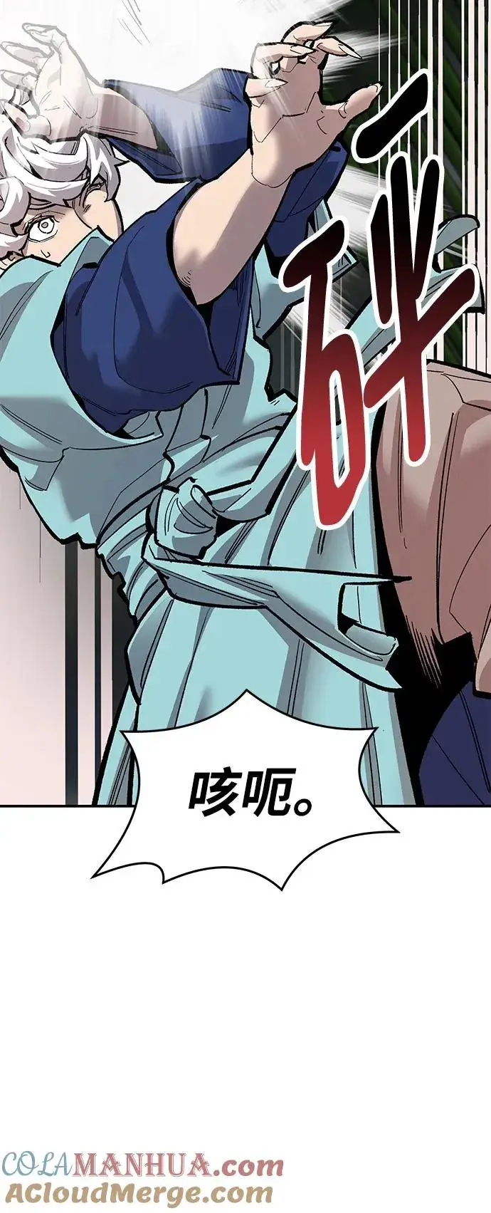 漫画《觉醒战士》[第2部] 第25话 英雄归来（2）第61张图