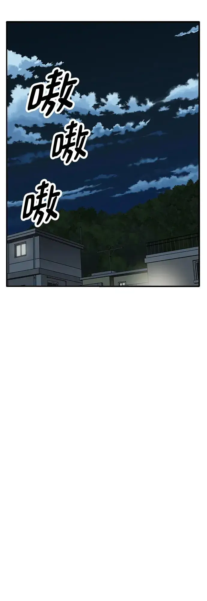 漫画《觉醒战士》[第2部] 第25话 英雄归来（2）第75张图