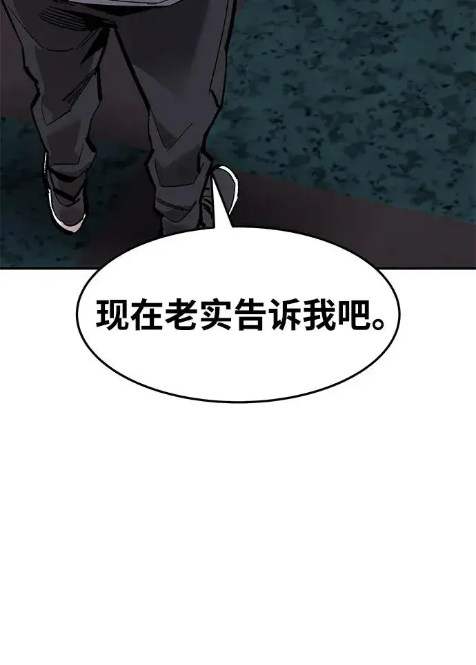 漫画《觉醒战士》[第2部] 第25话 英雄归来（2）第78张图
