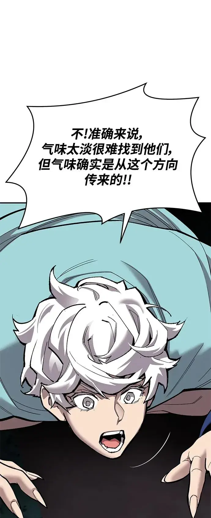 漫画《觉醒战士》[第2部] 第25话 英雄归来（2）第90张图