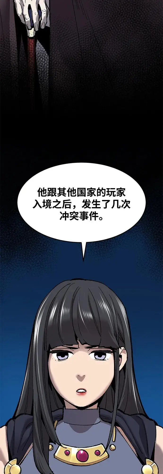 漫画《觉醒战士》[第2部] 第25话 英雄归来（2）第95张图