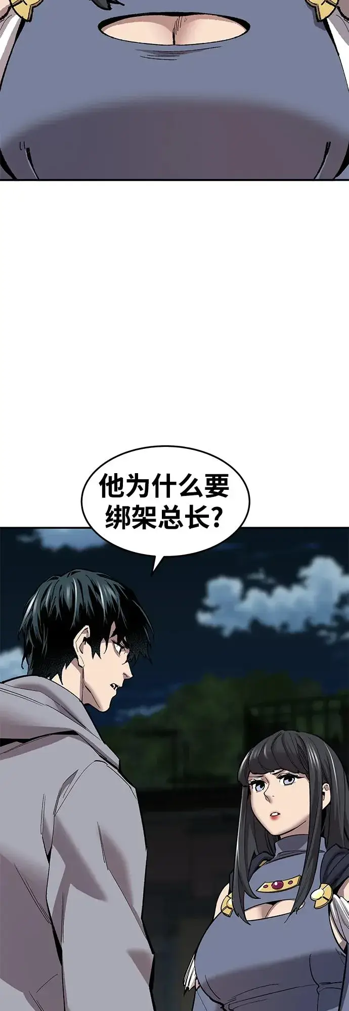 漫画《觉醒战士》[第2部] 第25话 英雄归来（2）第96张图