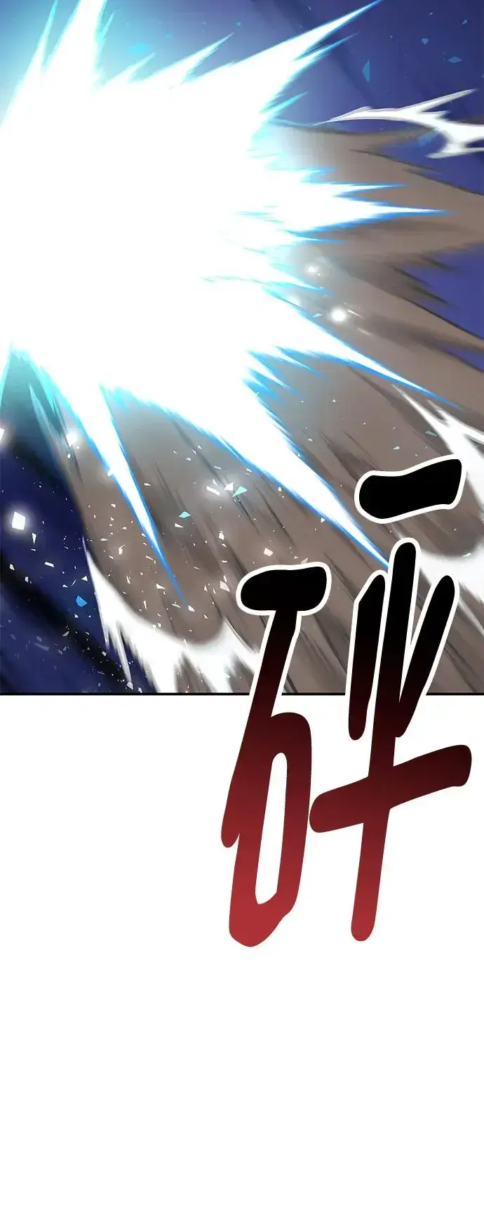 漫画《觉醒战士》[第2部] 第26话 英雄归来（3）第106张图