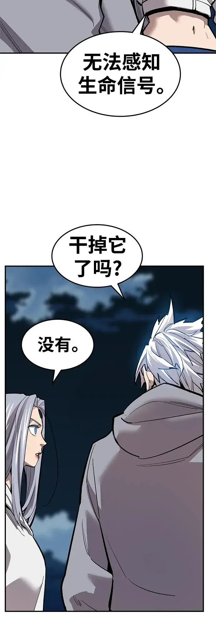漫画《觉醒战士》[第2部] 第26话 英雄归来（3）第110张图