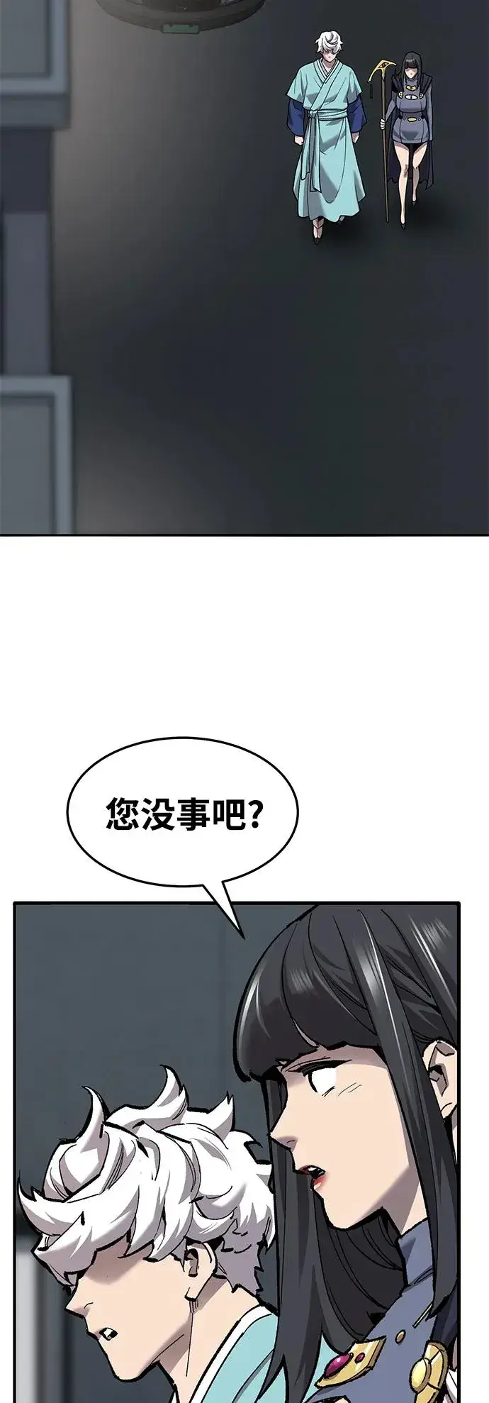 漫画《觉醒战士》[第2部] 第26话 英雄归来（3）第16张图