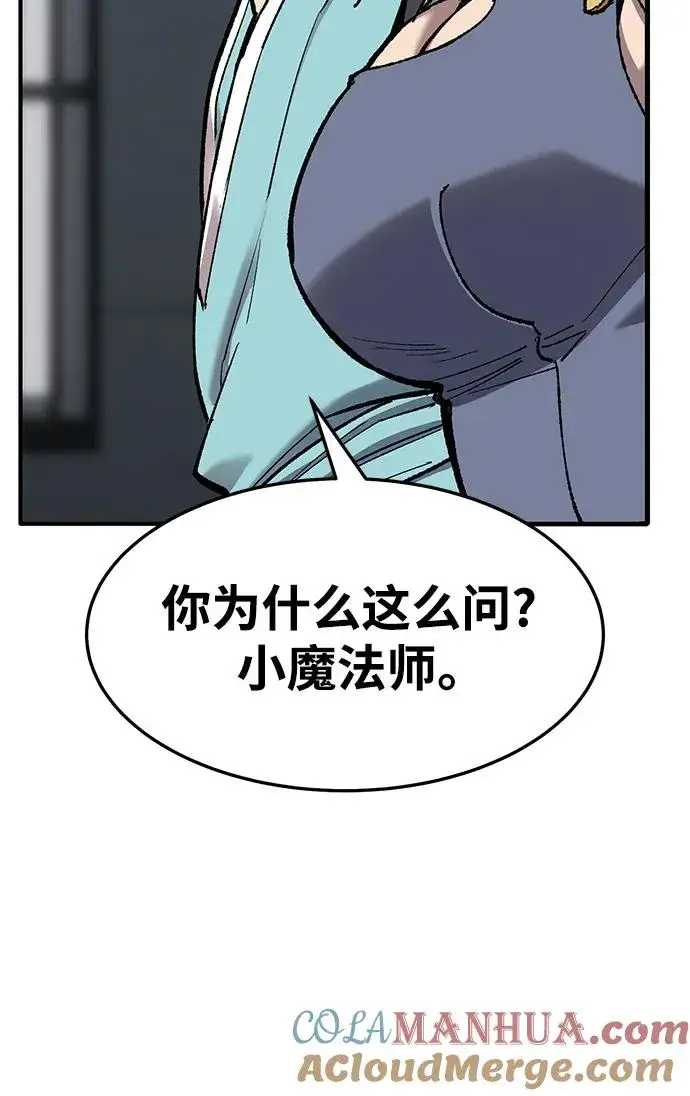 漫画《觉醒战士》[第2部] 第26话 英雄归来（3）第17张图