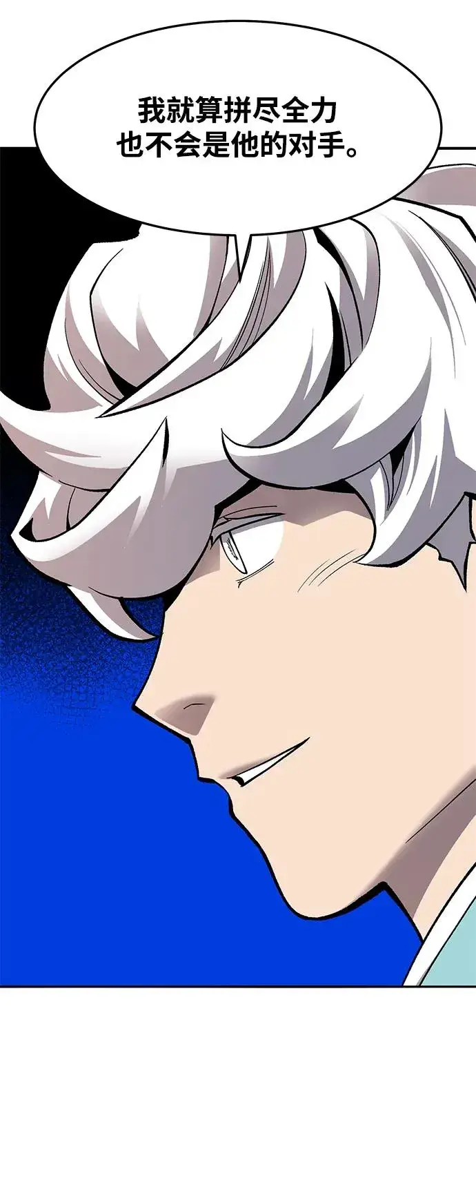 漫画《觉醒战士》[第2部] 第26话 英雄归来（3）第20张图