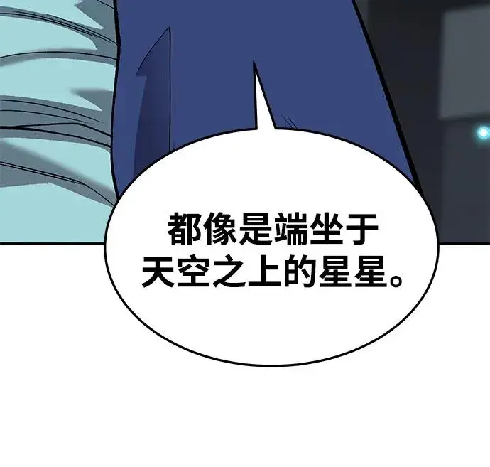 漫画《觉醒战士》[第2部] 第26话 英雄归来（3）第27张图