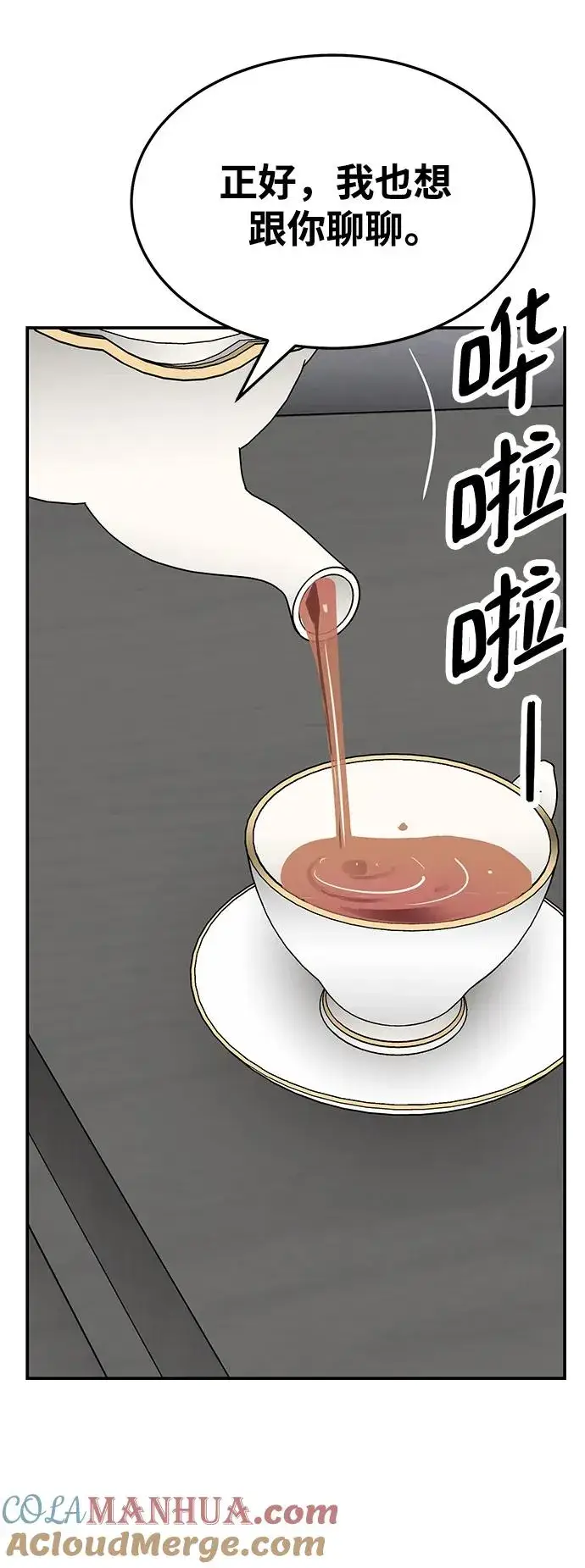 漫画《觉醒战士》[第2部] 第26话 英雄归来（3）第37张图