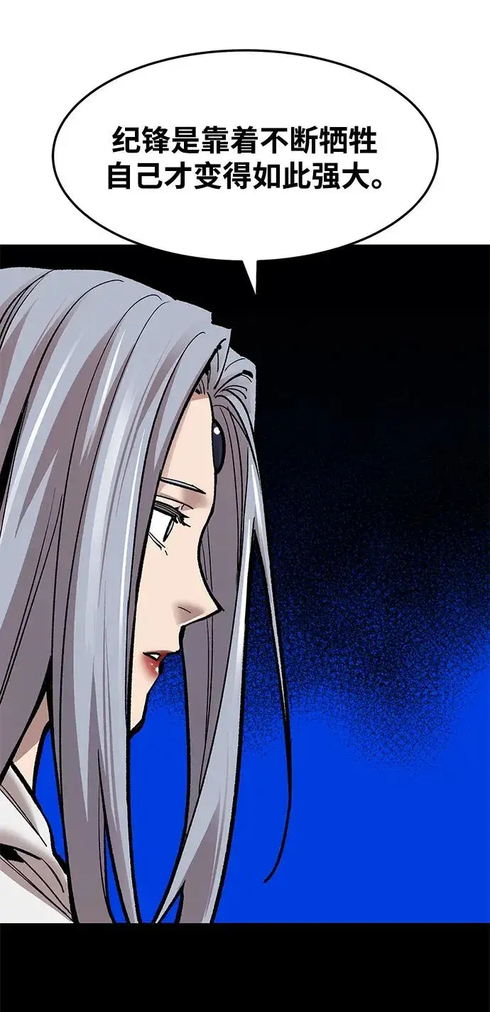 漫画《觉醒战士》[第2部] 第26话 英雄归来（3）第47张图
