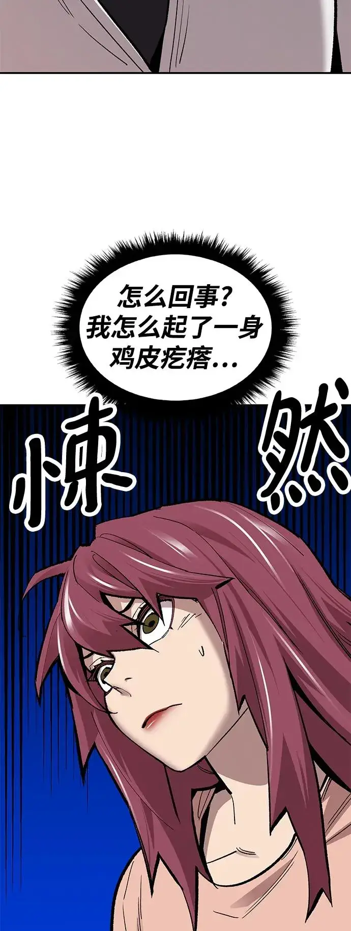 漫画《觉醒战士》[第2部] 第26话 英雄归来（3）第51张图