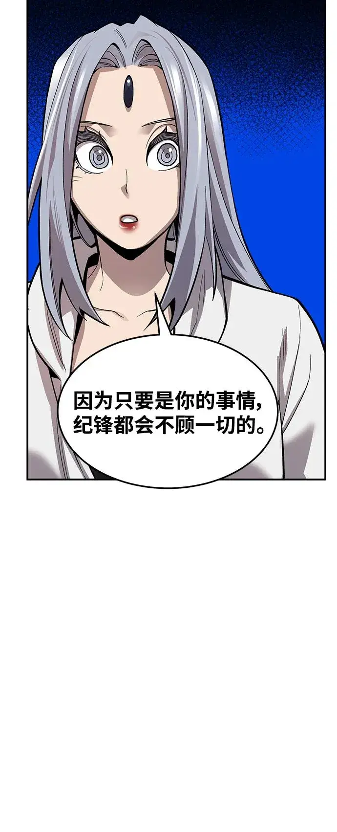 漫画《觉醒战士》[第2部] 第26话 英雄归来（3）第62张图