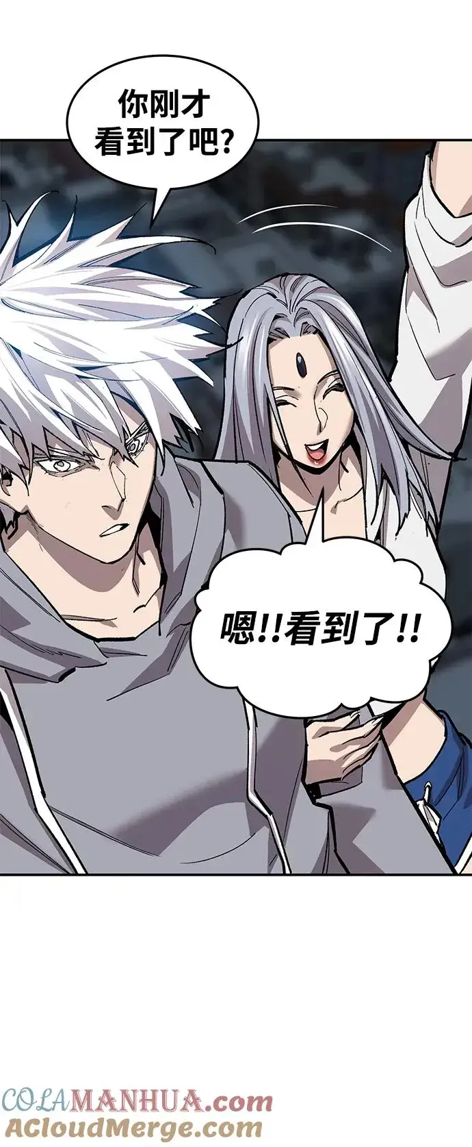 漫画《觉醒战士》[第2部] 第26话 英雄归来（3）第81张图