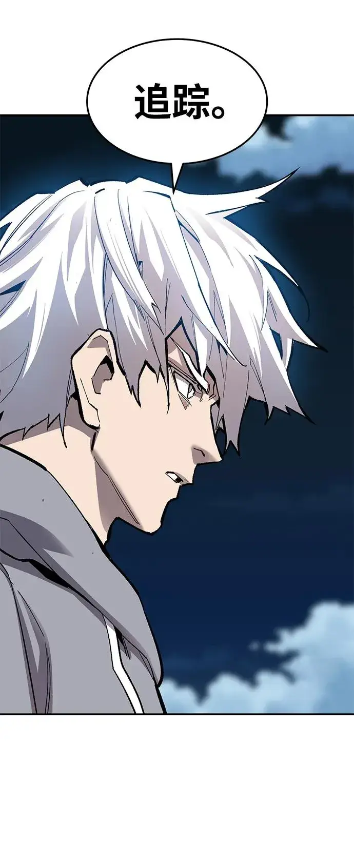漫画《觉醒战士》[第2部] 第26话 英雄归来（3）第82张图