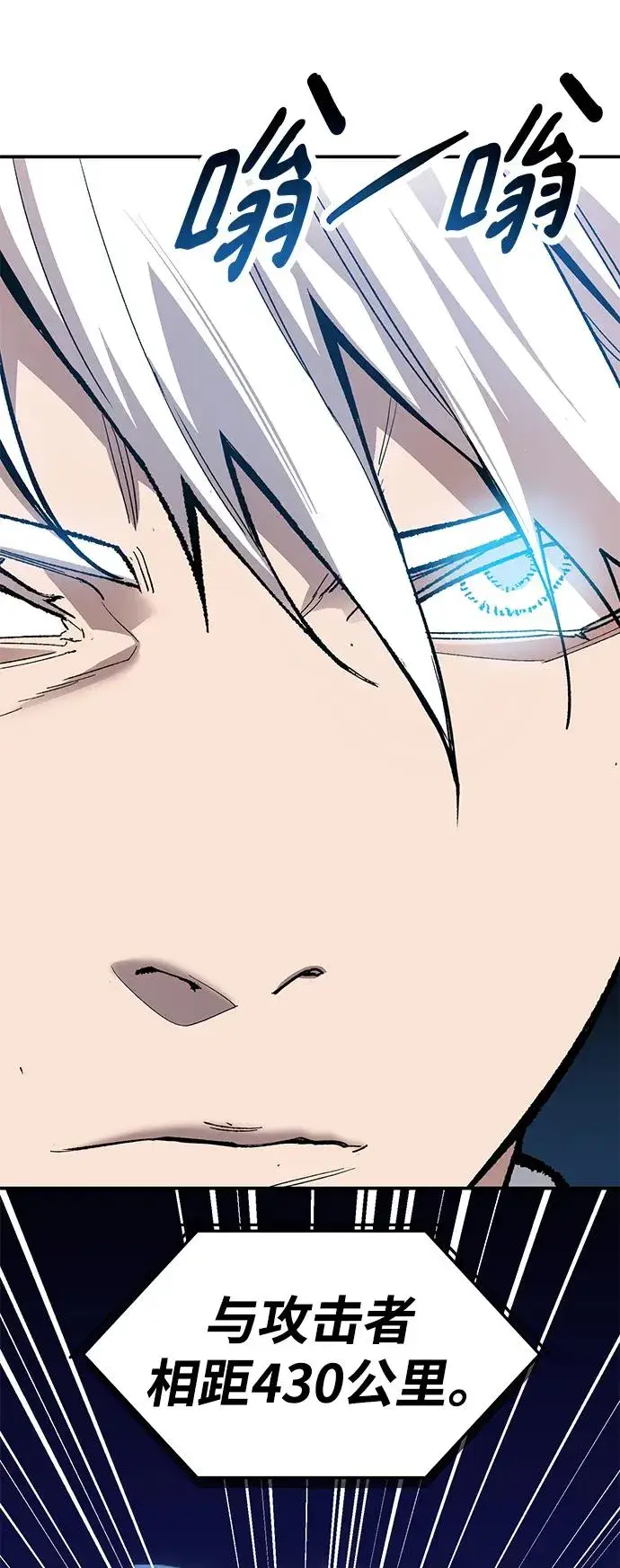 漫画《觉醒战士》[第2部] 第26话 英雄归来（3）第84张图