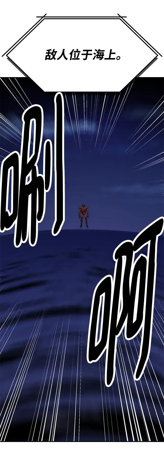 漫画《觉醒战士》[第2部] 第26话 英雄归来（3）第86张图