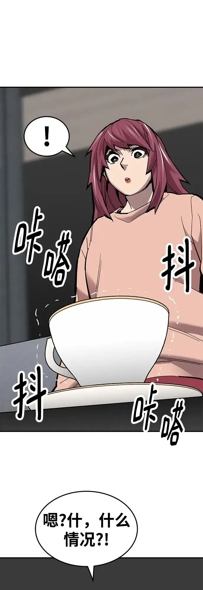 漫画《觉醒战士》[第2部] 第26话 英雄归来（3）第91张图