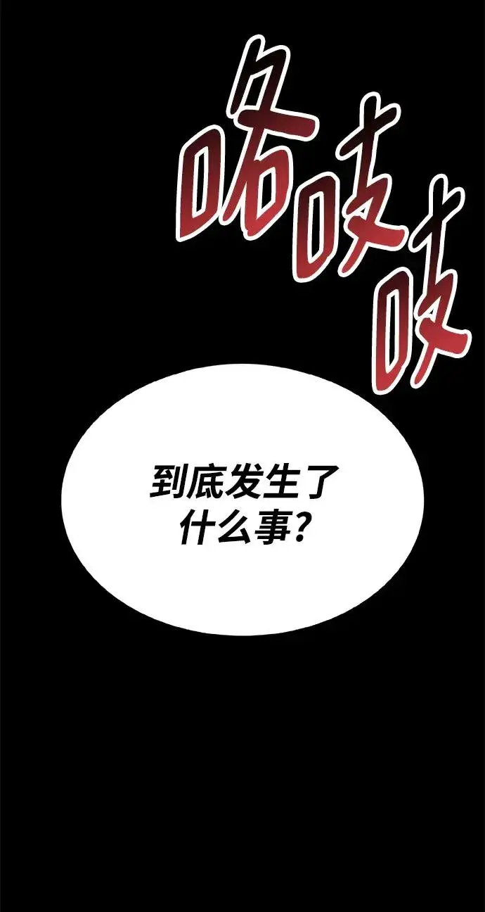 漫画《觉醒战士》[第2部] 第27话 绑架第100张图