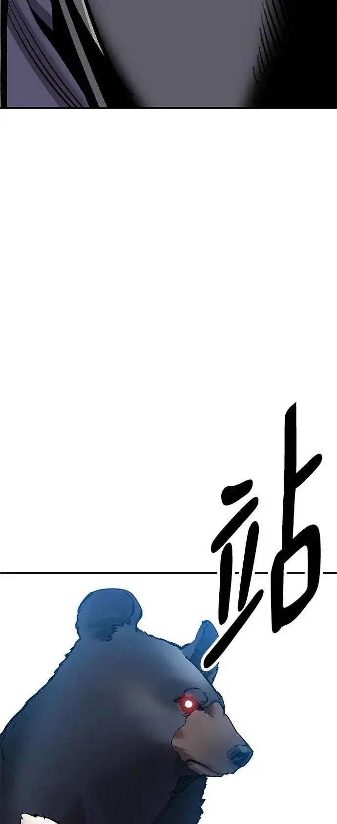 漫画《觉醒战士》[第2部] 第27话 绑架第102张图