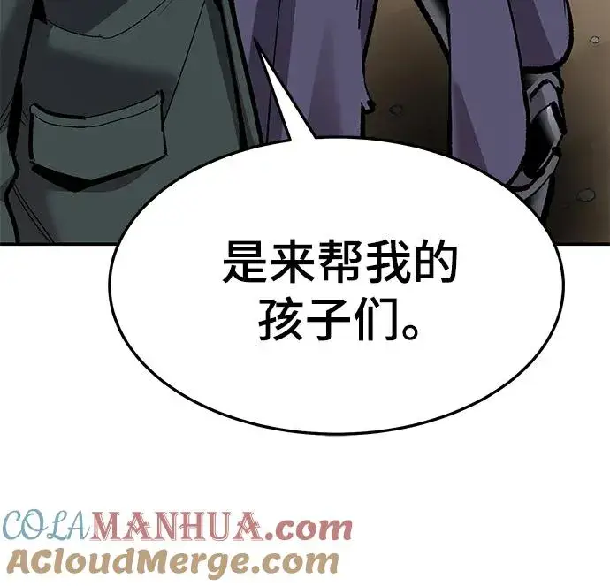 漫画《觉醒战士》[第2部] 第27话 绑架第109张图