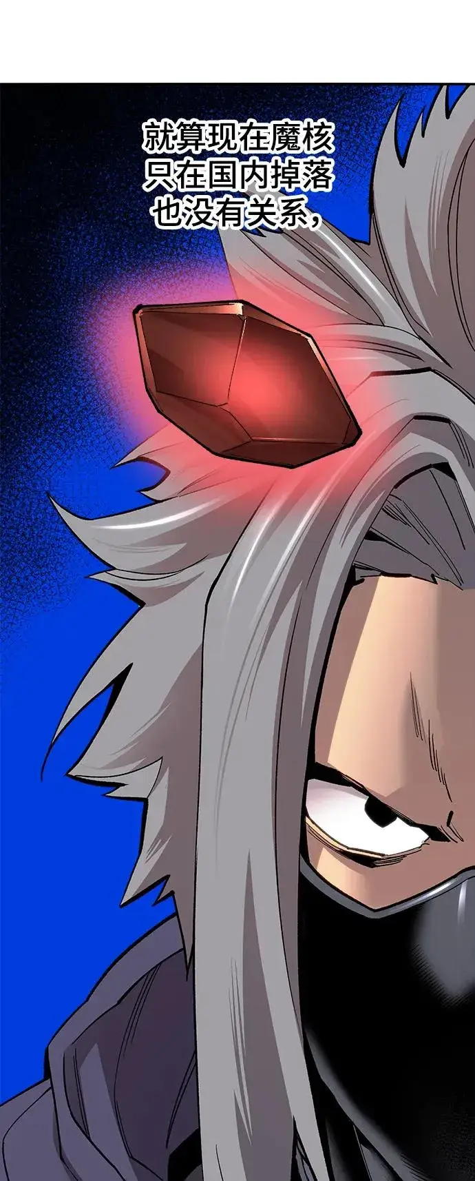 漫画《觉醒战士》[第2部] 第27话 绑架第11张图