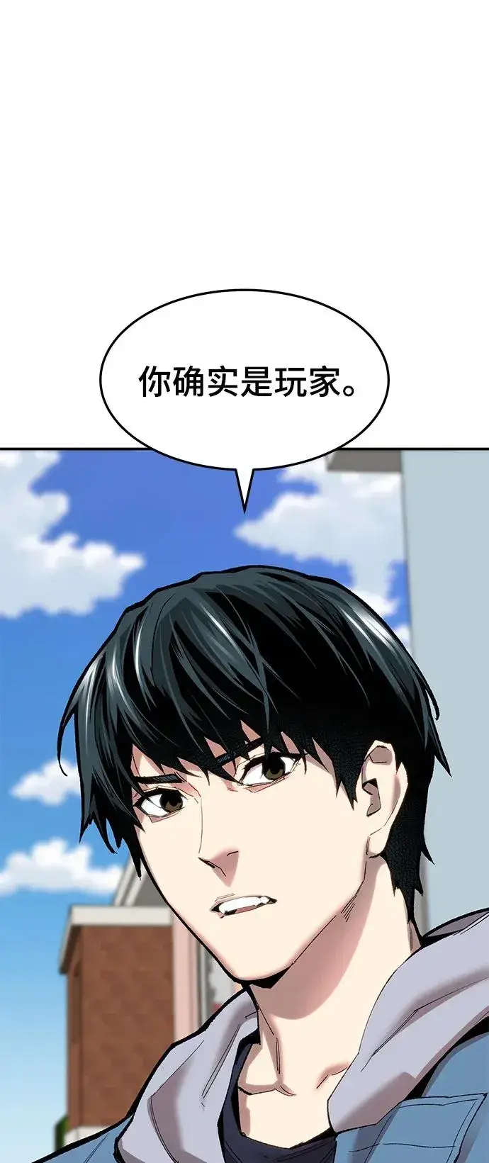漫画《觉醒战士》[第2部] 第27话 绑架第120张图