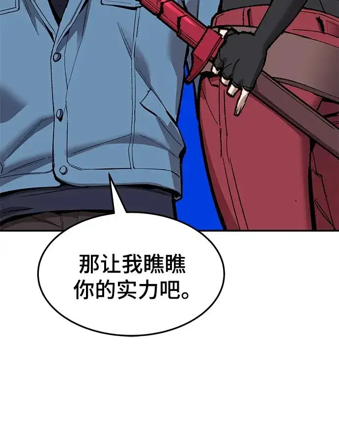 漫画《觉醒战士》[第2部] 第27话 绑架第122张图