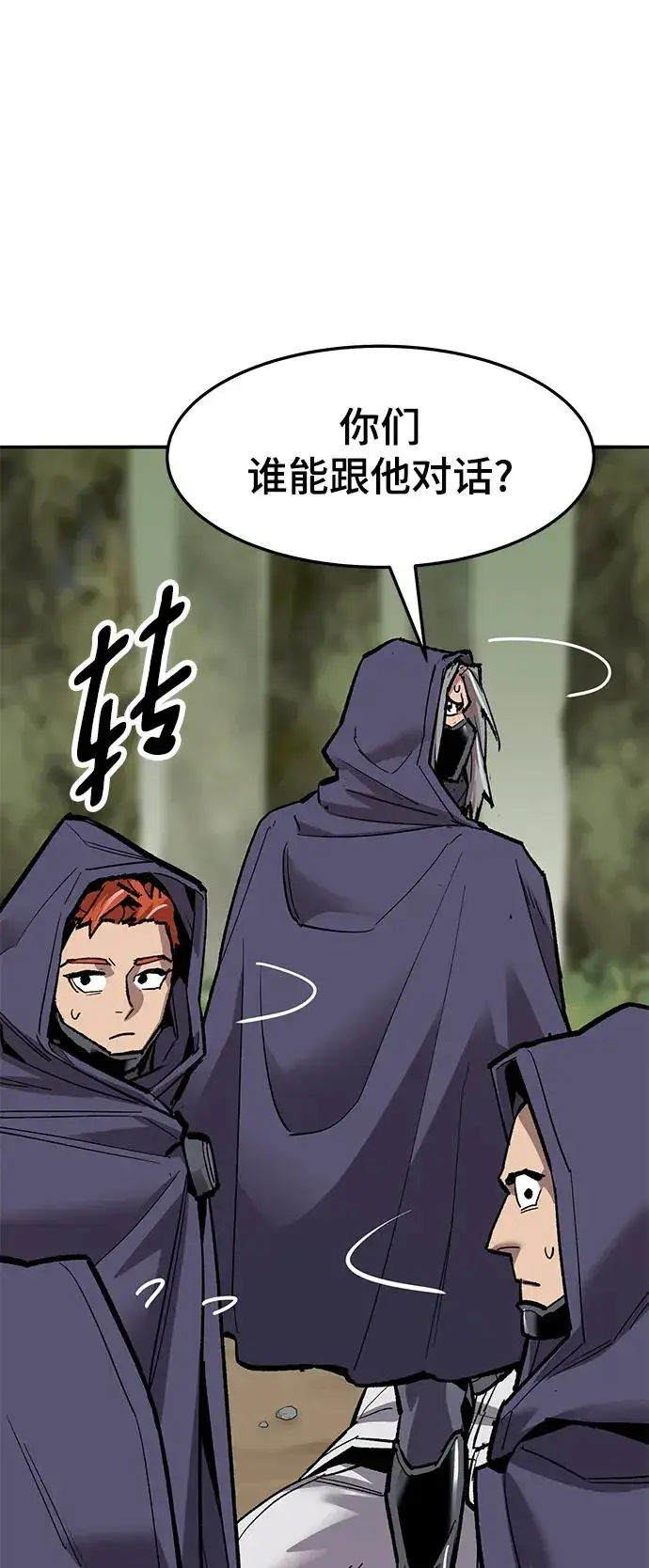 漫画《觉醒战士》[第2部] 第27话 绑架第34张图
