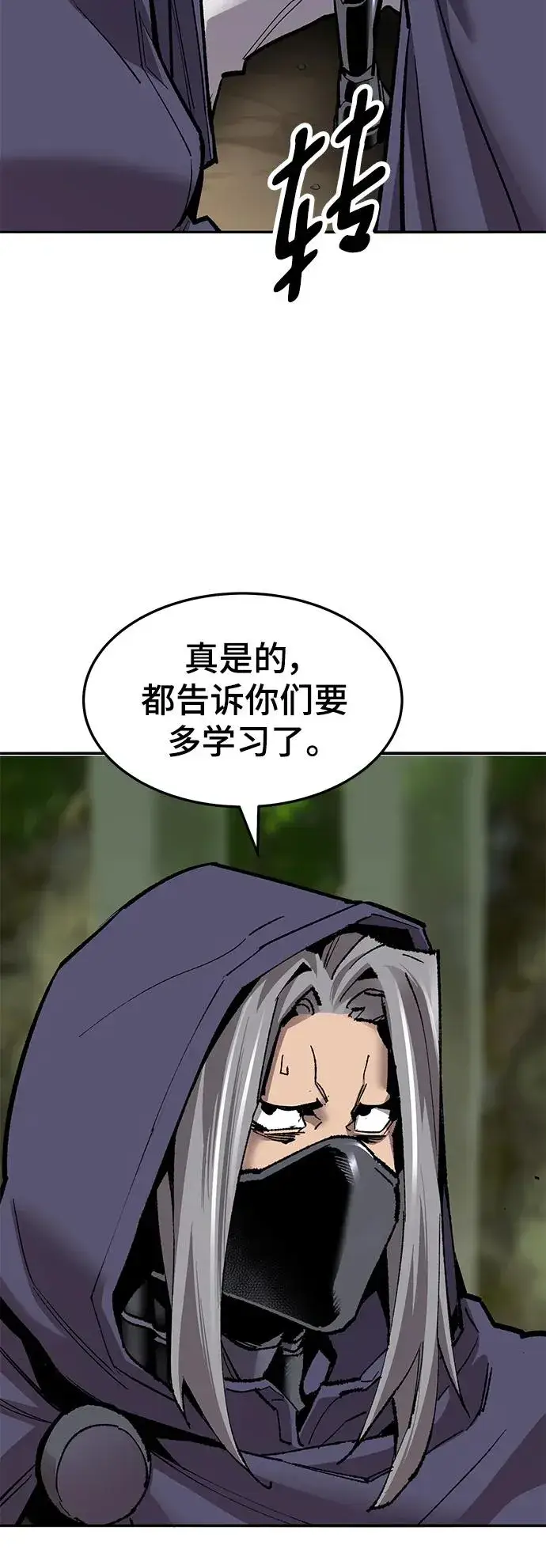 漫画《觉醒战士》[第2部] 第27话 绑架第35张图